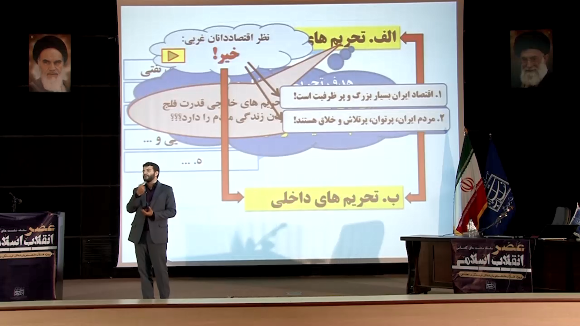 تیزر معرفی سلسله نشستهای گفتمانی عصر انقلاب اسلامی
