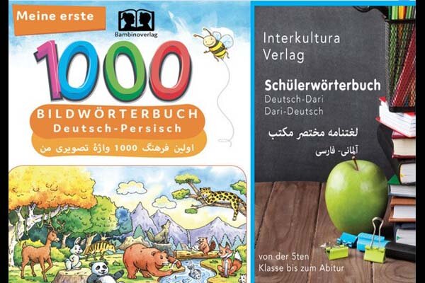 دو فرهنگ لغت آلمانی - فارسی دری منتشر می‌شود