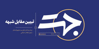 خصوصیاتی که باید فرهنگ عمومی شود