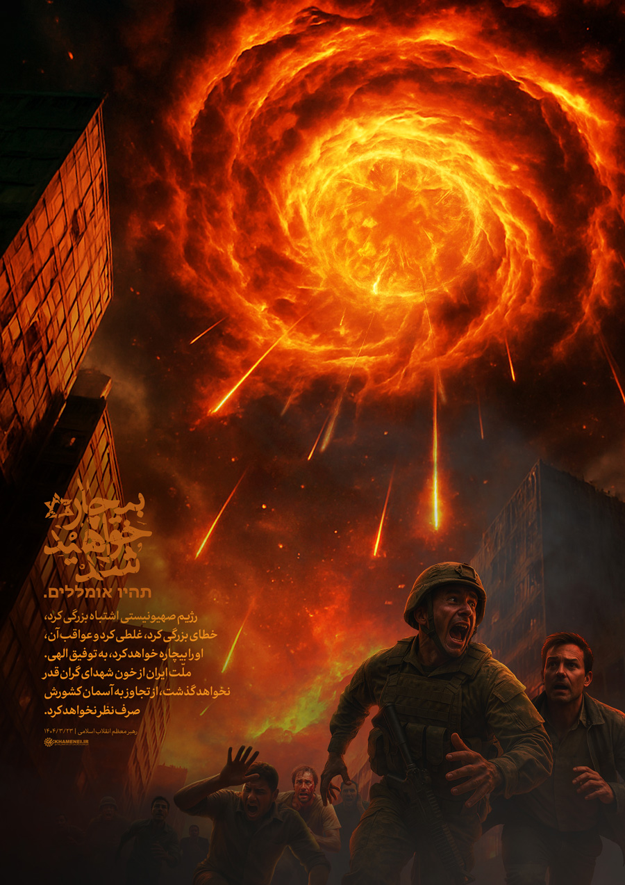 دروازه‌ی جهنم...