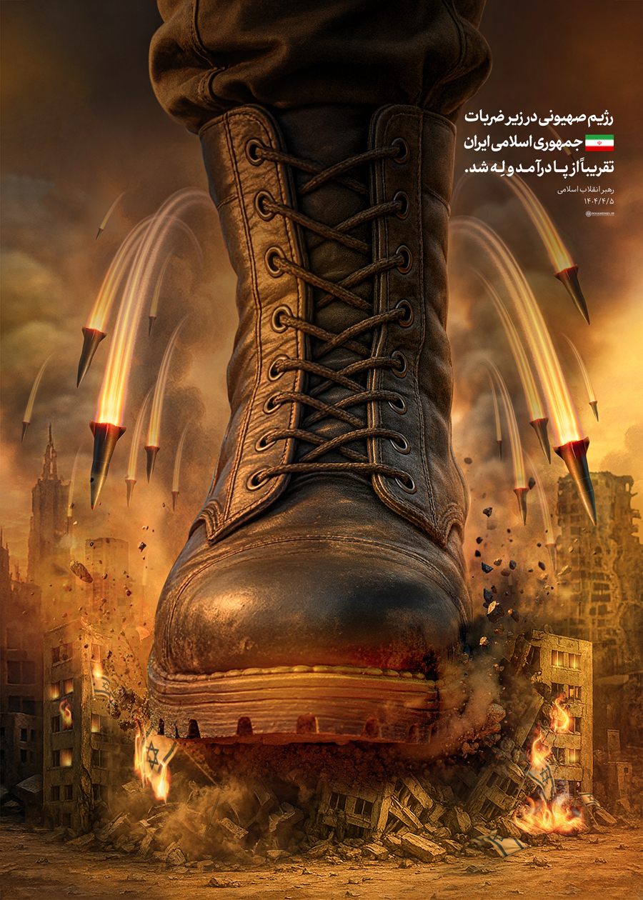 رژیم صهیونی در زیر ضربات جمهوری اسلامی، تقریباً از پا درآمد و لِه شد...