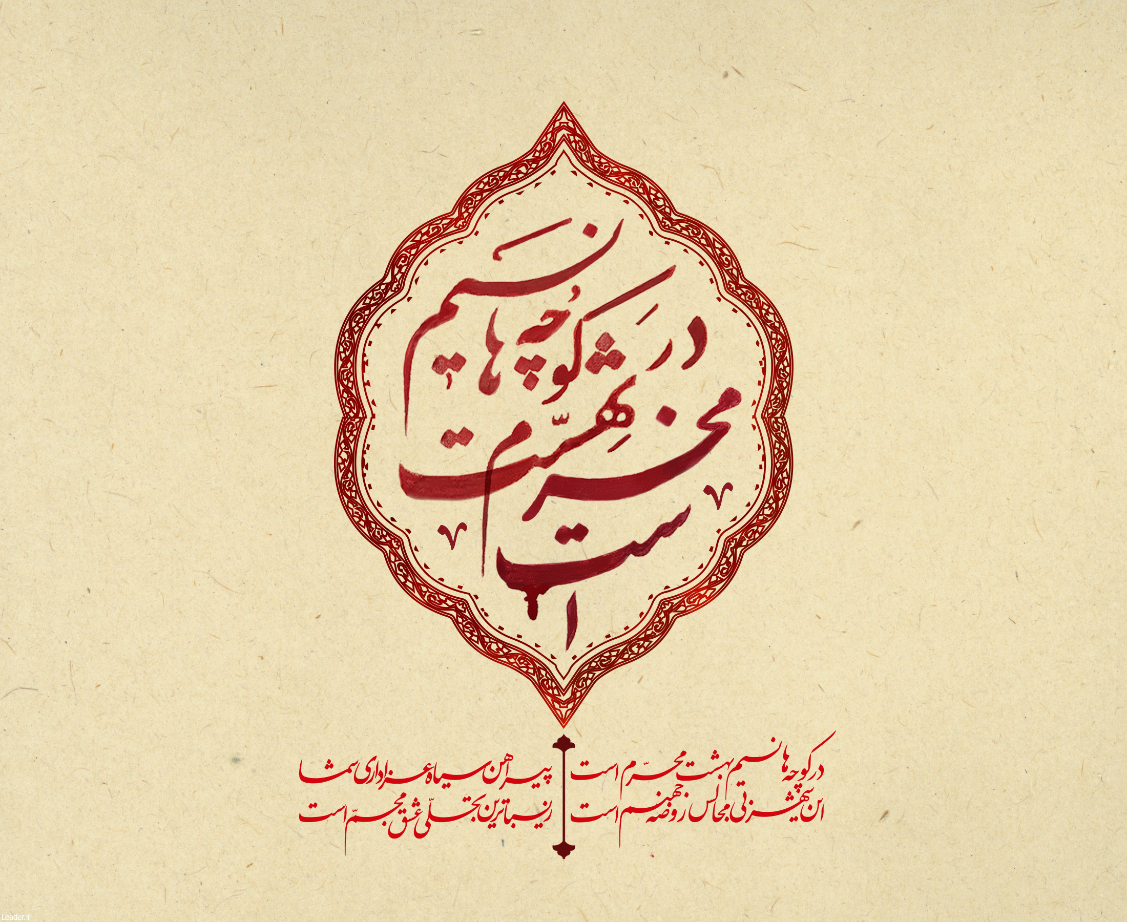 اَلسَّلامُ عَلَیْکَ یا اَباعَبْدِاللَّه