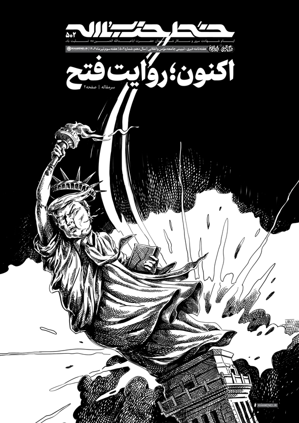روایت فتح