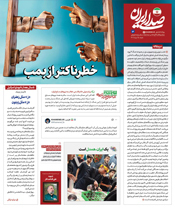 خطرناکتر از بمب