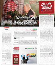 ایران فرشچیان؛ تار ایمان و پود ملیت