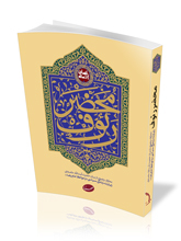 محضر رئوف