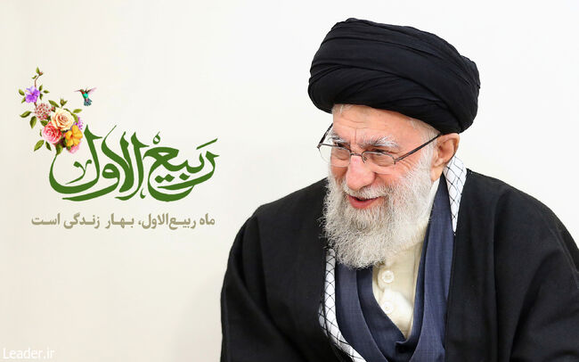 ماه ربیع‌الاول، بهار زندگی است
