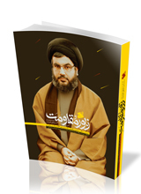 زبور مقاومت