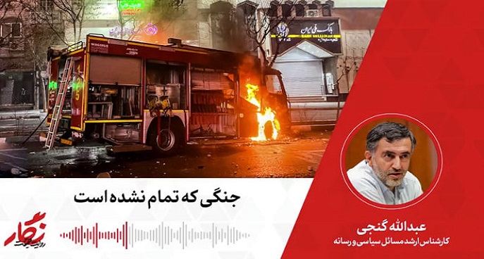 نماپخش رادیو نگار | ۶۶. جنگی که تمام نشده است