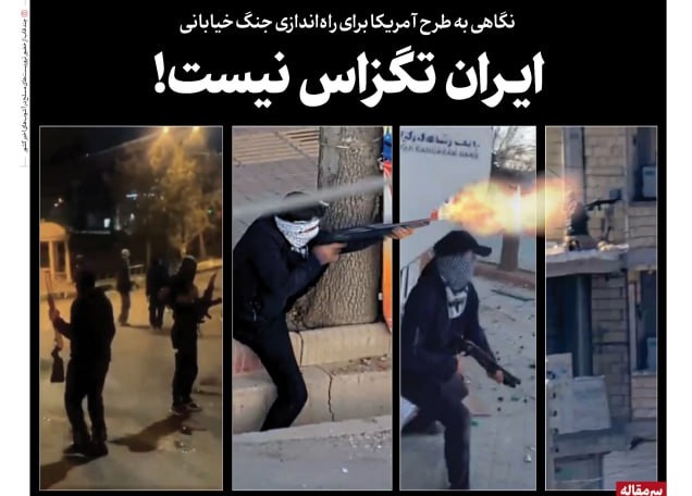 ایران تگزاس نیست!