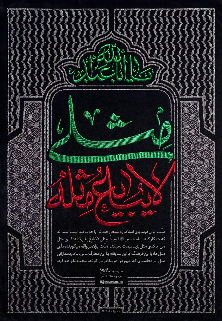 مثلی لایبایع مثله