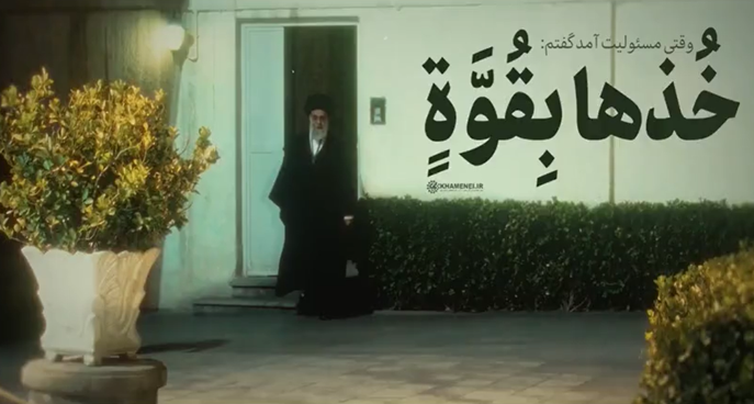 خذها بقوة