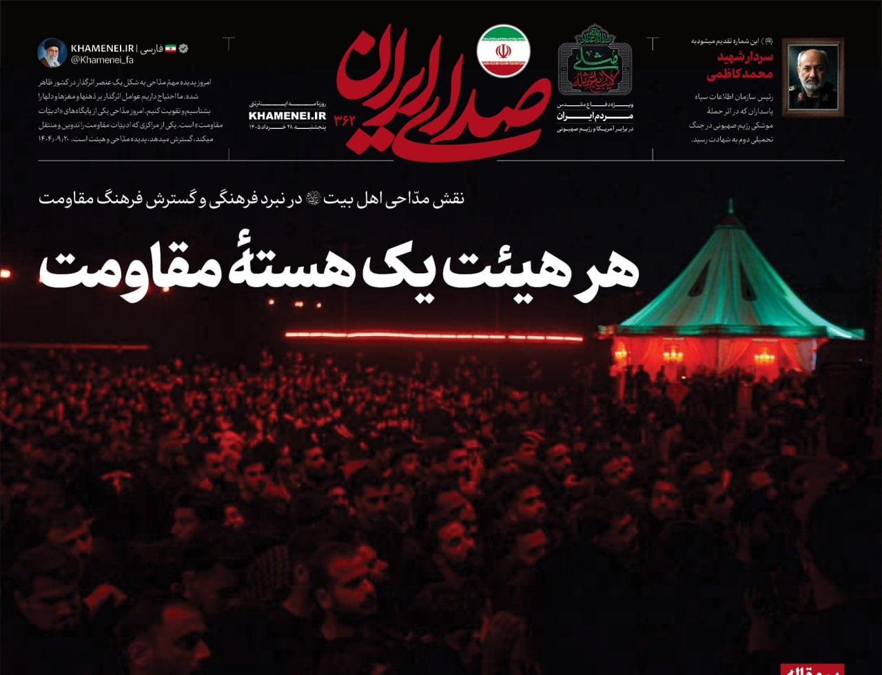هر هیئت یک هسته مقاومت