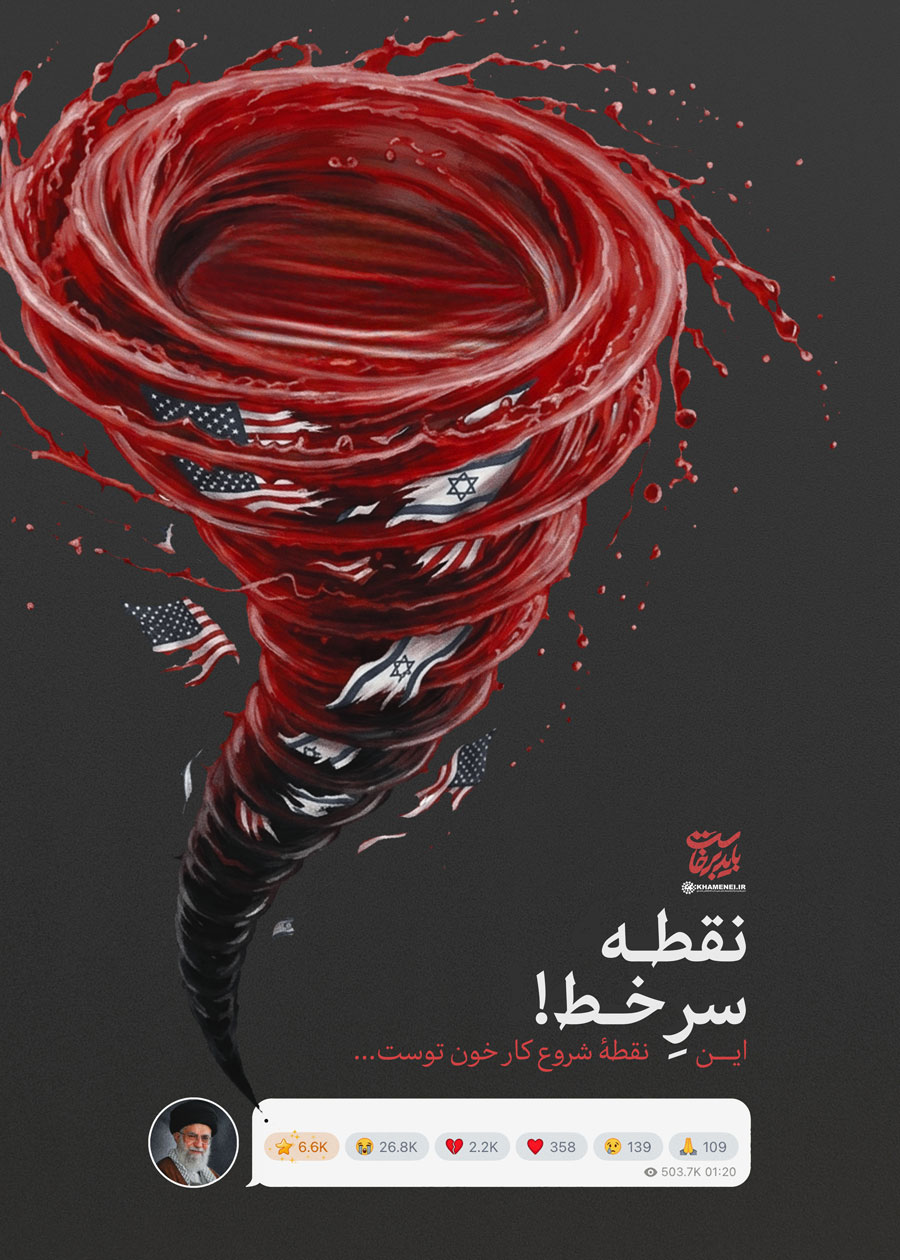 نقطه سر خط!