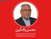استیصال؛ گزینه‌ای که روی میز نبود