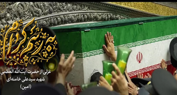 «به رَسم کِرام» تصنیف غزل رهبر شهید انقلاب منتشر شد