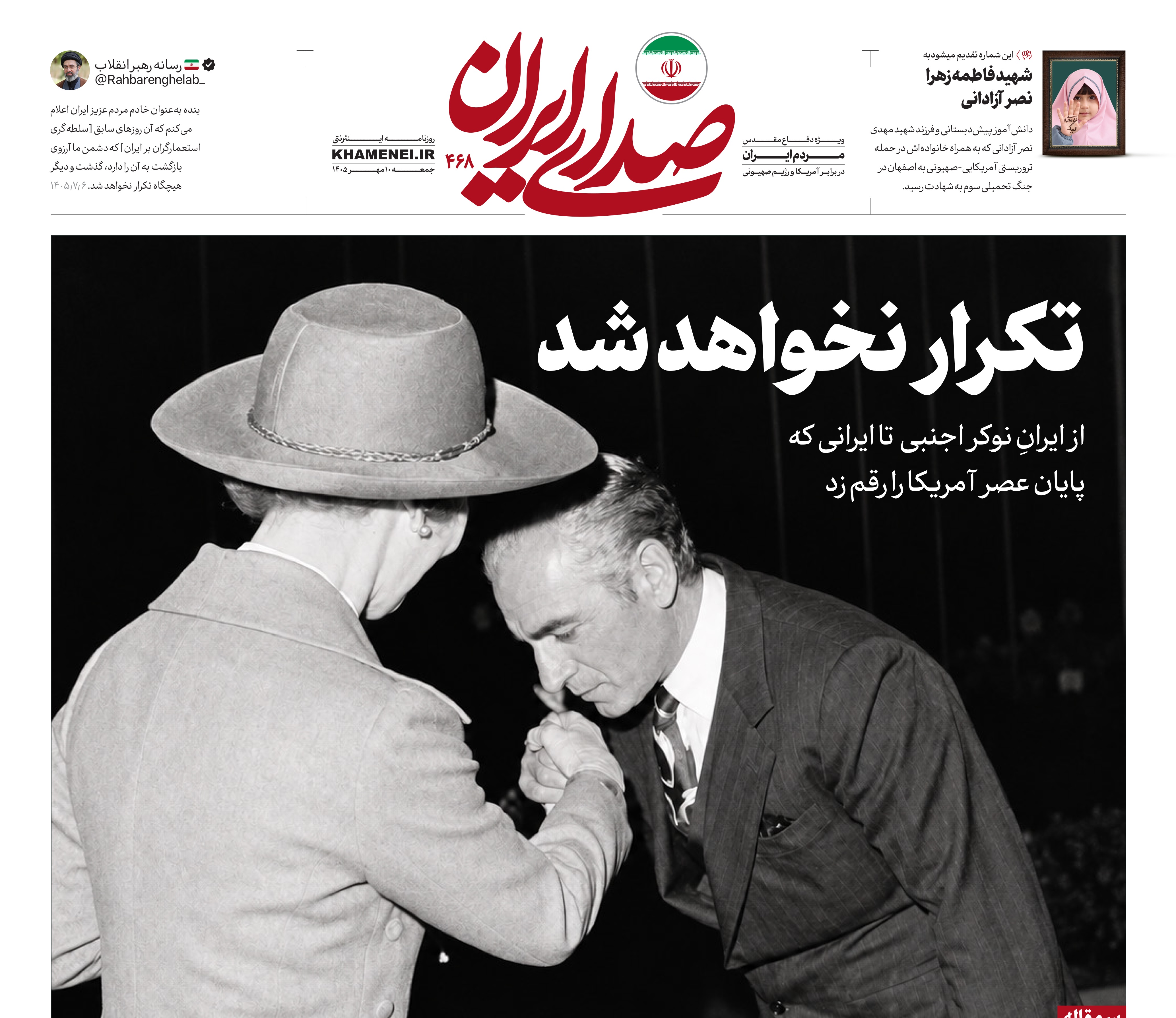 تکرار نخواهد شد